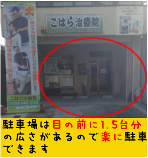 こはら治療院