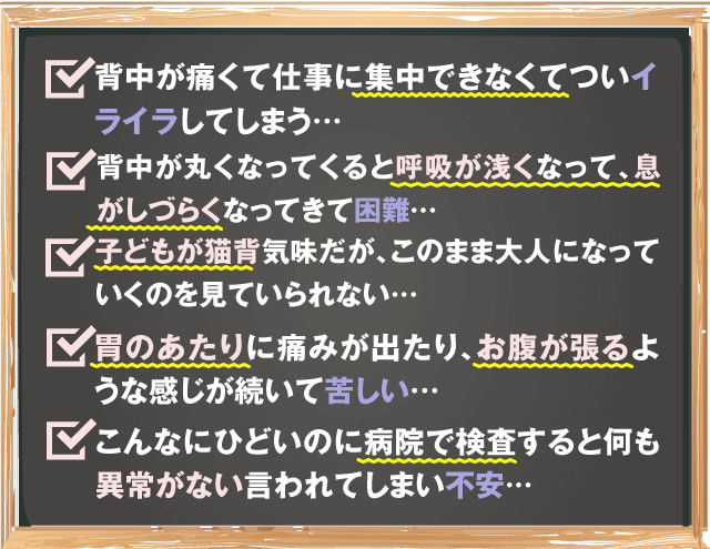 猫背悩み