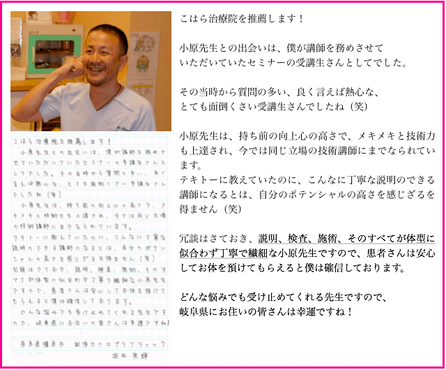 坂田先生推薦