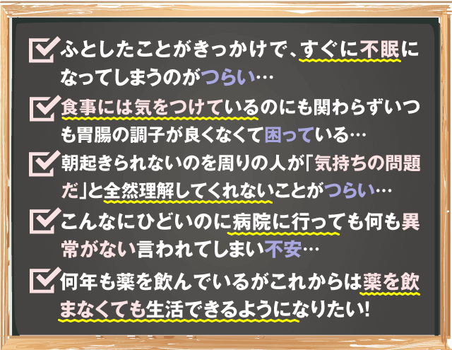 自律神経悩み
