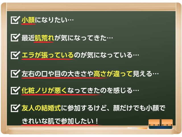 小顔悩み