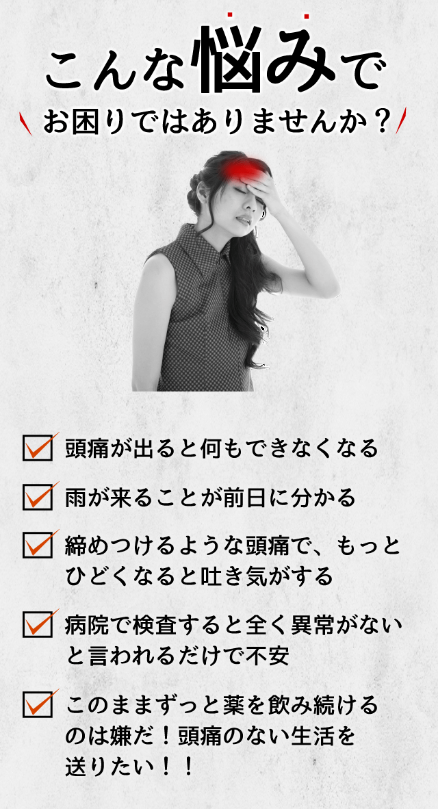 こんな悩みでお困りではありませんか