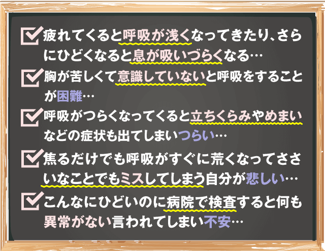 胸が苦しい悩み