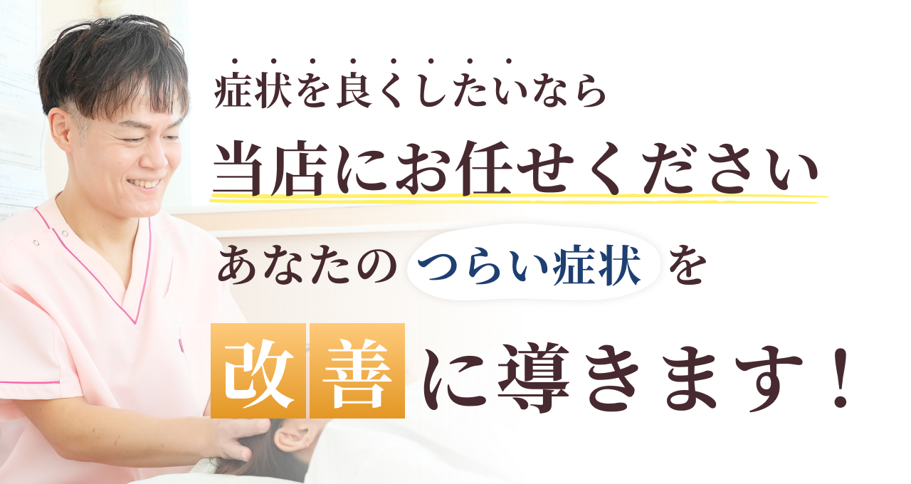 岐阜県岐阜市の整体　岐阜ゆがみ整体