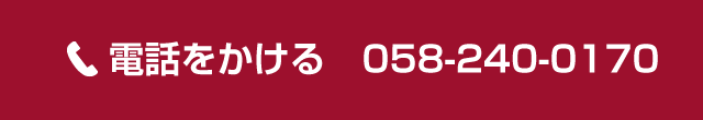電話