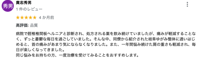 アンケート用紙