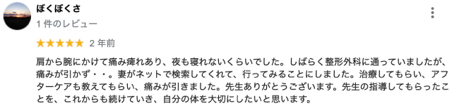 アンケート用紙