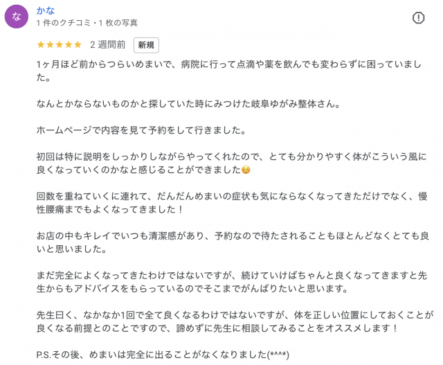 アンケート用紙