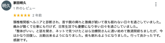 アンケート用紙
