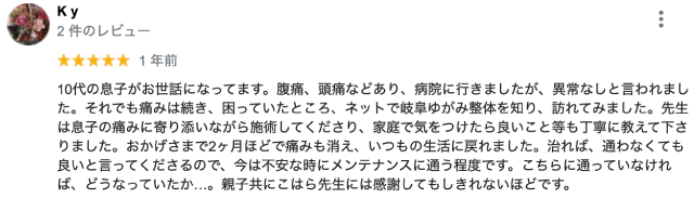 アンケート用紙