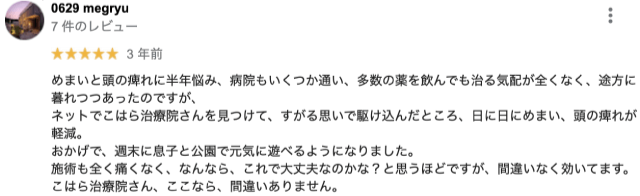 アンケート用紙
