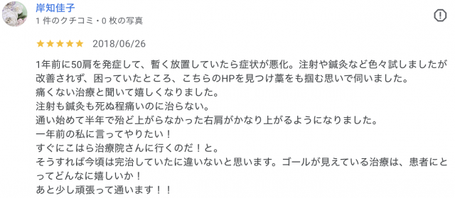 アンケート用紙