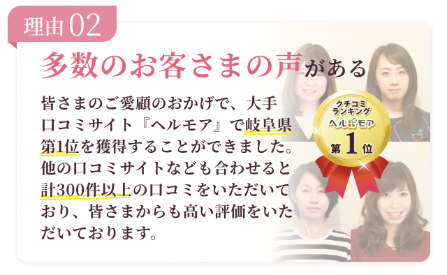 理由2：多数のお客さんの声があるから