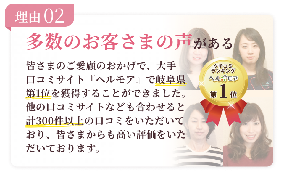 理由2：多数のお客さんの声があるから