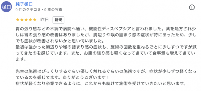 アンケート用紙