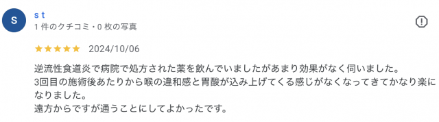 アンケート用紙